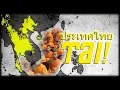 Download Lagu Origin and Rise of the Thai
