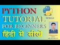 Python Part List Data Structure Indexing Splitting Online Lecture In Hindi
