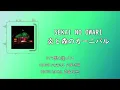 SEKAI NO OWARI - 炎と森のカーニバル (불꽃과 숲의 카니발)