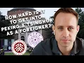 How hard is it to get accepted into Peking or Tsinghua University