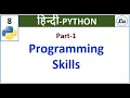 Part-1 Python Programming Factorial Prime Numbers using different approaches hindi