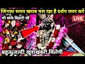Download Lagu 🙏दुःख और कष्ट दूर करने वाले दर्शन 🙏 श्री बांके बिहारी जी 🌹 banke bihari live darshan today