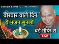 Lagu ये भजन सुने | जय गुरुजी | गुरुजी सदा सहाय | guruji 