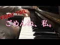 Lagu 【サキ＆あけみん】ごめんね、私。/南波志帆『FAIRYTAIL』ED