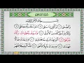 Download Lagu Surat Ad Dhuha 93 سورة الضحى | Children Memorise | kids Learning quran