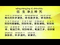 Download Lagu 往生咒 Wang Sheng Zhou   Amitabha Pure Land Rebirth Mantra