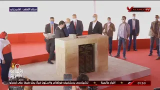 الكابتن الخطيب ووزيرا الشباب والاسكان ومحافظ الجيزة يضعون حجر الأساس لاستاد الأهلي تغطية خاصة 