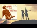 Download Lagu Marjorie Noel そよ風にのって HD