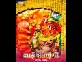 Download Lagu Vakadi Karun man  New Status 2021वाकडी करुन मान आईनी ऊजवा धिलाया कान New Status २०२१