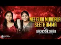 Download Lagu NEE GUDI MUNDALA SEETHAMMA SONG - EDM DHOL MIX - DJ KAILASH MBNR DJ KARTHIK RK | #viralvideo