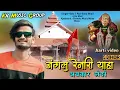 Download Lagu सातपुडा रेनारी, जंगलू रेनारी याहा//🌾🌾🌾🌺 (part 2) KK Musical Group | याहा मोगी आरती song2023_24