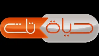 شارة حياة تك المجد الفضائية 1427هـ جودة عاليه 