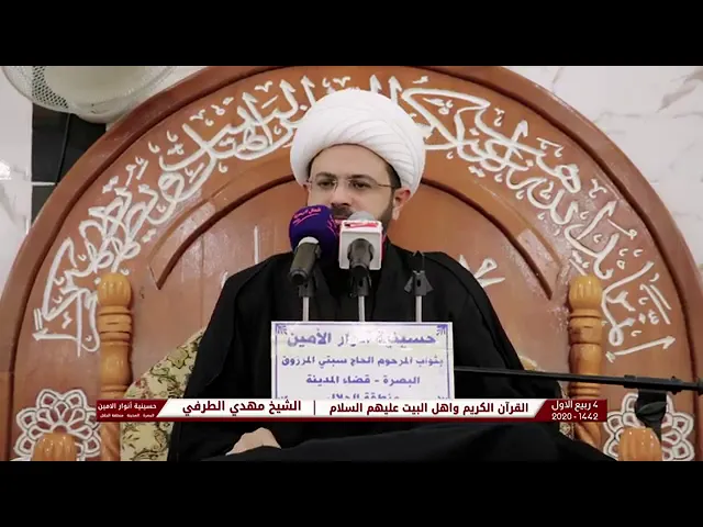 ⁣رب قارئ للقرآن والقرآن يلعنه - سماحة الشيخ مهدي الطرفي