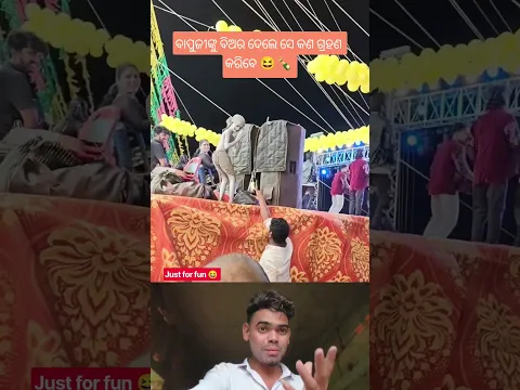 bapujinku biara deli | sambalpuri status video #dance​ #sambalpurisong​ #odiasong​ #music​ #song​