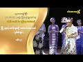 Download Lagu မြို့ရွှေမန်းသားဖိုးချစ်တို့ ကတဲ့ဇာတ်အလှသဘင် (နှစ်ပါးသွား) - အပိုင်း (၅)