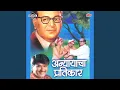 Download Lagu Shur Shipaya Bhimravacha