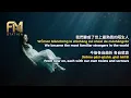 Elva Hsiao (蕭亞軒) - Zui Shu Xi De Mo Sheng Ren | Emotional Acoustic Cover by FM Station