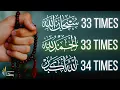 Download Lagu SubhanAllah | Alhamdulillah | Allahu Akbar | Tasbih | Best Recitation | Mohammad Shariq
