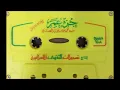 Download Lagu جزء عم - محمد المحيسني