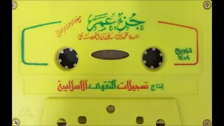 جزء عم محمد المحيسني 