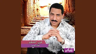 لغة العيون دندنها