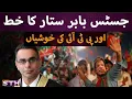 Download Lagu Justice Babr Sattar letter and PTI celebrations | STH