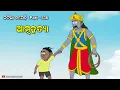 Natia Comedy Part 336 || Natiara atmahatya