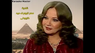 شادية مصر اليوم فى عيد كاريوكى دندنها