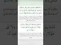 Download Lagu Surat al Nisa Ayat  No 142 to 143 with urdu translation