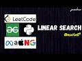 LINEAR SEARCH algorithm in PYTHON in TELUGU Easy Explanation