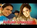 Download Lagu Akhiyaan Udeekdian | Romantic Punjabi Movie | Lakhwinder Wadali | Roshni | Richi Bawa