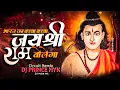 Download Lagu Mere Bharat Ka Baccha Baccha Jai Shree Ram Bolega DJ | DJ PRINCE NYK | Circuit Remix | DJ Mohit Mk