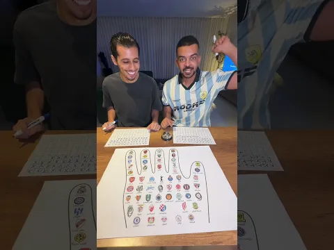 تحدي الانديه العالمية 😂😂