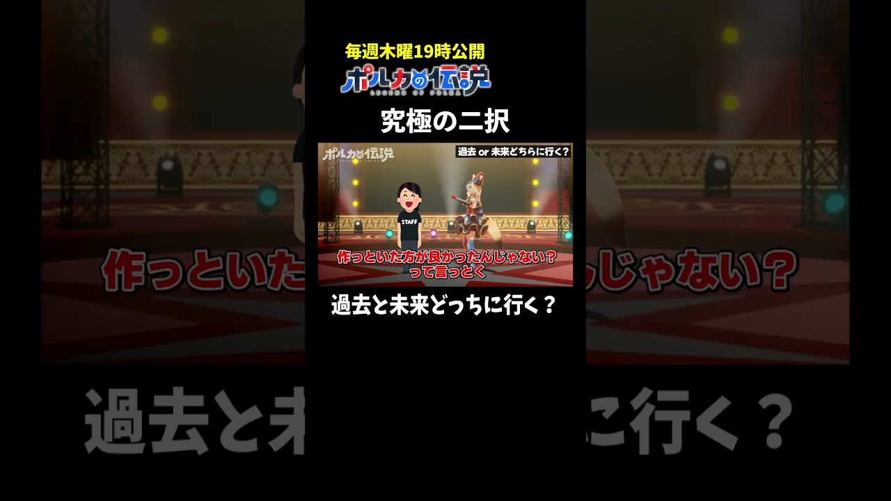 究極の選択をしてたら現実的な話になってしまった・・・ #ポルカの伝説 #尾丸ポルカ