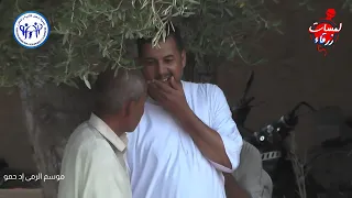 موسم رمى إدحمو جماعة إداوكماض تراث متواصل يريط الماضي بالحاضر 