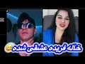 Lagu مه از بچهای جوان خوشم میایه