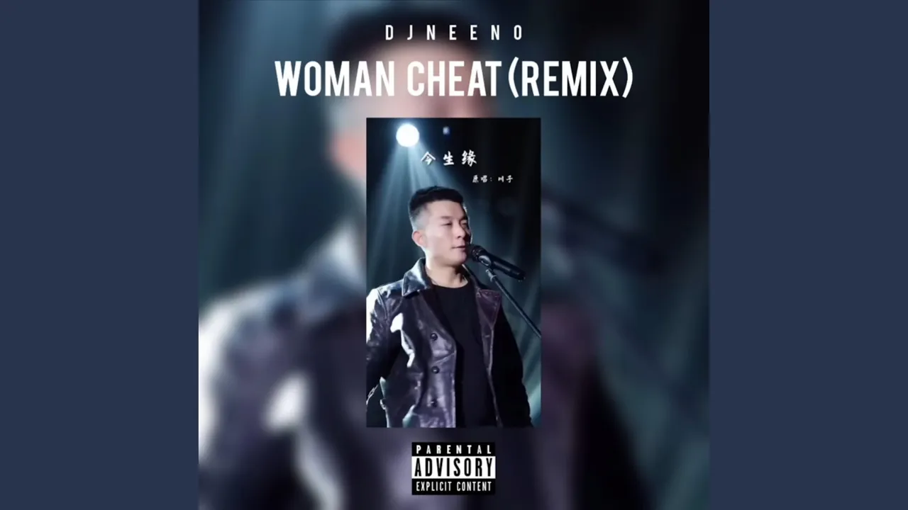 Woman Cheat (Audio) Woman Cheat (Audio)