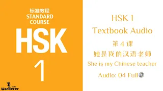 Download HSK 1 Standard Course - Textbook Audio - CD 04 Full MP3