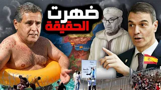 حرب سبتة و مليلية ⚠️ ظهرت الحقيقة الصادمة ⚠️ حر.ب الهجرة الغير شرعية المغرب إسبانيا 