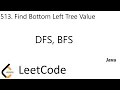 LeetCode 513 Find Bottom Left Tree Value BFS DFS Java