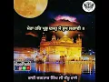 Download Lagu Bhai Jagtar Singh ji jammu wala  #gurbani #whatsappstatus #short #gurbaniwhatsappstatus