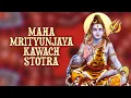 Download Lagu महामृत्युंजय कवच स्तोत्र | Rattan Mohan Sharma | Kedar Pandit | Times Music Spiritual