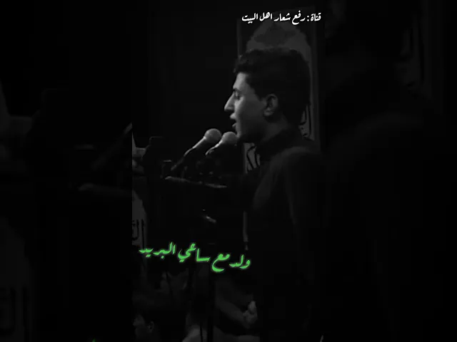 ⁣ستوري مسلم الوائلي || استشهاد الامام محمد الجواد (ع) || ستوريات جديدة