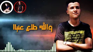 حاله وتس نفسي افوق انا مخنوق عصام صاصا 