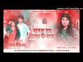 Download Lagu Dj Malai Music marad nahi matha ke darad hota raja ji dj | मरद हS माथा के दरद dj remix | Ms Manish m