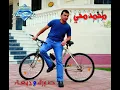 Leh Beyfakkarouny - Mohamed Mohie
