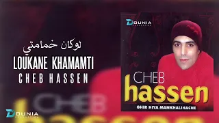 Cheb Hassen Loukane Khamamti 