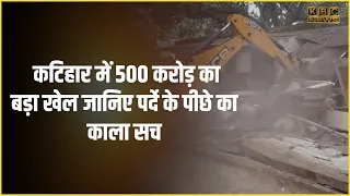  500 kbc news