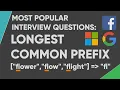 Longest Common Prefix - Most Popular Coding Interview Questions and Answers Vertical Scan Algorithm
