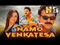 Download Lagu Namo Venkatesa (HD) - Full Movie | Venkatesh, Trisha, Brahmanandam, Mukesh Rishi, Kota Srinivasa Rao